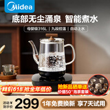 美的（Midea）涌泉式自动上水电热水壶 家用办公室招待泡茶智能玻璃电茶壶茶具电茶炉茶台煮茶烧水壶一体煮茶器 1L 【单煮】无尘底部上水丨台嵌两用