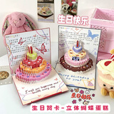 巨福生日贺卡高级感立体卡片送男女生表白礼物3D立体留言卡蛋糕纸雕信纸手写纪念日节日情人节礼物