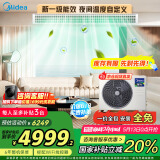 美的（Midea）中央空调风管机一拖一3匹一级能效客厅家用嵌入式星光时尚版KFR-72T2W/BN8-XG(1)Ⅲ家电国家补贴