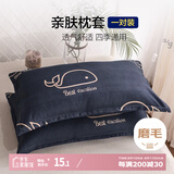 艾薇枕头套磨毛枕套一对儿童枕套卡通学生单人枕套 鲸鱼时代 48*74cm
