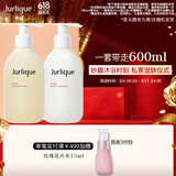 茱莉蔻（Jurlique）玫瑰身体洗护星选礼盒（沐浴露300ML+身体乳300ML）滋润补水保湿