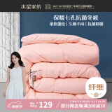 水星家纺被子冬季被子被芯纤维被褥约4.1斤150*210cm粉