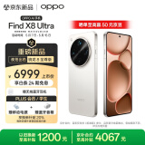OPPO Find X8 Ultra 16GB+512GB 月光白 夜景人像专业镜头 丹霞原彩镜头 全新智能机 AI 拍照手机 新机