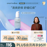 Evereden精华水婴儿舒缓温和桃叶精华液体青少年爽肤水四季通用118ml
