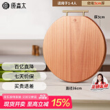 原森太圆形花梨木菜板抗菌整木占板实木切菜粘板厨房加厚案板