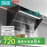四季沐歌油烟机家用顶侧双吸抽油烟机大吸力厨房抽烟机脱排油烟机免拆自清洗抽烟机一级能效侧顶吸油烟机 [830宽度]Q93-26爆吸|油烟分离|语音控制