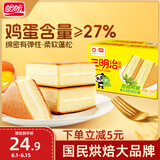 盼盼 三明治蛋糕 营养早餐夹心零食品整箱下午茶点心夜宵糕点 520g/盒