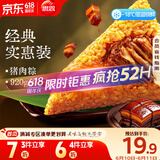 思念猪肉粽920g约12只速冻锁鲜肉粽端午早餐糯米食材 家庭量贩装
