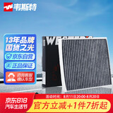韦斯特活性炭空调滤清器*MK7016(适配吉姆尼1.3L/18款远景S1)