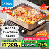 美的（Midea）电火锅 火锅专用锅分体式多功能锅电煮锅涮肉锅火锅锅速沸8L家用多用途锅HGS382702