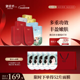 御泥坊面膜 美白淡斑面膜 美白补水淡斑提亮肤色紧致47片 节日礼物
