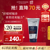 欧舒丹（L'OCCITANE）男士活力洁面啫喱150ml控油清爽男士专用官方直售送人礼物