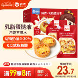 俏侬 乳脂蛋挞液1kg 动物淡奶油+牛奶≥70% 儿童蛋挞皮烘焙半成品