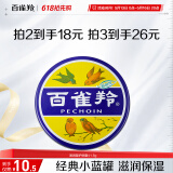 百雀羚滋润型护肤脂41.5g大号冷霜雪花膏经典【国货】保湿滋润品质国货