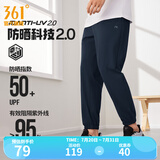 361度运动裤男2025年夏季冰凉感防晒弹力九分裤宽松直筒运动裤 【男】深墨蓝-冰感防晒 XL