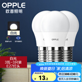 欧普（OPPLE）led灯泡节能大螺口家用商用大功率光源超亮E27高显色球泡螺旋 3只装【高显色】3W白光【E27】