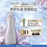资生堂专业美发芯护理道强根健发滋养焕活可用头皮 头皮生机系列头皮养护霜1kg