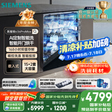 西门子（SIEMENS）黑魔镜636ProMax15+2套 全面升级双一级认证超省水省电AI智能洗17套嵌入式洗碗机SJ43EB33KC