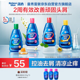 曼秀雷敦Selsun潇洒二硫化硒去屑洗发水200ml*4 控油止痒清爽香氛滋养修护