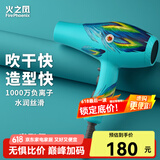 火之凤吹风机理发店专用 电吹风筒 负离子2200W大功率发廊大风力速干家用高速恒温护发不伤发8960 8960蓝孔雀(2200W)
