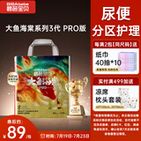 碧芭宝贝大鱼海棠pro拉拉裤XXXXL24片(≥19kg)加大码尿不湿夏季超薄透气