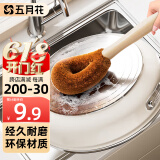 五月花锅刷椰棕厨房专用长柄刷锅神器清洁刷子去污洗碗不伤锅家用木刷