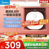 美的（Midea）【8年质保】电热水器小厨宝6.6L出水36L一级能效洗碗洗菜热水器厨房热水宝国家补贴F6.6-20CB(ES)