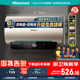 海信（Hisense）储水式电热水器家用速热大水量5.5倍增容智能触摸节能安全防电以旧换新免换镁棒国家补贴15%1513T 60L 2100W 【TOP1增容健康洗】