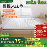 Sweetnight榻榻米床垫天然黄麻棕床垫6cm床垫子可定制拆洗甜秘密丹左1.5x2米