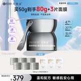 可丽金胶卷面霜蕴活提拉紧塑抗皱紧致滋养精萃霜保湿送女朋友生日礼物 可丽金胶卷面霜50g【抗皱紧致】