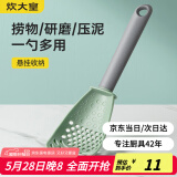 炊大皇 多功能漏勺 婴儿辅食神器压土豆泥捣芋泥研磨过滤捞饺子多用捞勺