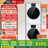 松下（Panasonic）白月光4.0Max 洗烘套装 12kg滚筒洗衣机+变频热泵烘干机 大容量 N571T+1531NR 家电国家补贴20%