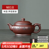 古悦堂 宜兴原矿紫砂壶纯全手工老紫泥紫砂泡茶壶扁腹壶功夫茶具套装 刻绘款 230ml