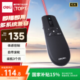 得力（deli）激光笔 空中鼠标飞鼠 可充电激光笔教鞭 无线演示器翻页器 幻灯片遥控器ppt翻页笔 红光2803