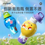 弥鹿（MiDeer）儿童便携不洒泡泡杯宝宝户外吹泡泡水神器便携玩具节日生日礼物 泡泡杯（两只装-30ml*2）