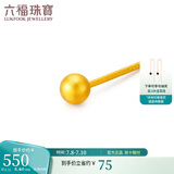 六福珠宝 金豆黄金耳钉金珠(单只)足金耳钉 计价G01G0021DS 约0.51克