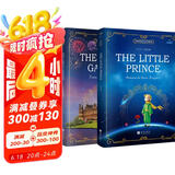 小王子+了不起的盖茨比 全英文版 课外读物（全2册 扫码赠音频）