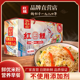 红鲤牌广东米粉特产广州炒粉营养早餐汤粉蒸肉米粉东莞粉丝细米线 新广州米粉2kg