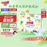 大王【品牌直供 安心品质】天使自然之恩纸尿裤 S68片(4-8kg)尿不湿