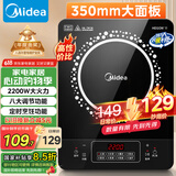 美的（Midea）电磁炉电陶炉 2200W大功率家用猛火爆炒耐用面板八档火力纤薄电磁灶火锅炉国家补贴 C22-RT22E01