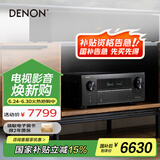 天龙（DENON）AVR-X2800H功放家庭影院7.2声道AV功放机大功率进口8K杜比全景声DTS:X音效HDMI2.1智能蓝牙WIFI