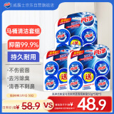 亮净洁厕宝马桶自动清洁球洁厕块50g*15块 洁厕灵蓝泡泡厕宝