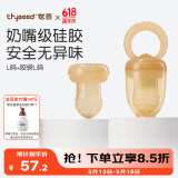 世喜咬咬乐婴儿吃水果宝宝安抚牙胶果蔬推进式辅食器L码+咬袋L码