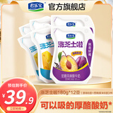 君乐宝涨芝士啦低温生鲜酸奶 芝士奶酪风味酸牛奶 【组合装】180g*12袋