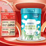 人之初（NEWBORN）爱嘉贝比幼儿配方牛奶粉3段800g 12-36月龄（新国标）