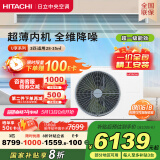 日立（HITACHI）中央空调风管机一拖一U享3匹家用客厅嵌入式空调一价全包1级能效冷暖 家电国家补贴 RPIZ-72HDQ1/P