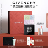 纪梵希（Givenchy）明星四宫格柔雾散粉1号哑光定妆蜜粉化妆品七夕情人节礼物女礼盒