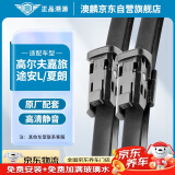 澳麟铂金无骨雨刮器对装大众高尔夫嘉旅16款/途安L 16款-至今/夏朗雨刷器/雨刮片 原厂原装尺寸胶条28/16