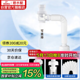 潜水艇（Submarine）SQ-1 面盆洗手池防臭下水管 S弯伸缩下水管 防虫防臭
