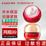 韩束（KanS）面霜女水光玻尿酸补水保湿紧致精华润肤霜早晚护肤品日霜 新水光【补水保湿】面霜50ml*2